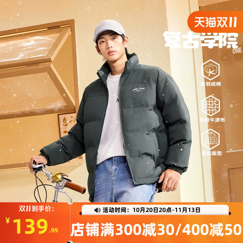 361棉服男装2026秋季新款保暖冬装上衣立领短棉服宽松休闲外套男