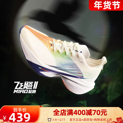 361度男鞋竞速跑鞋2023年春季