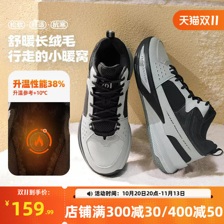 361加绒男鞋运动鞋2026秋季加毛休闲鞋中高帮板鞋保暖革面球鞋