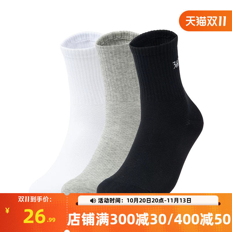 361度袜子2026年新款男平板长袜三双装