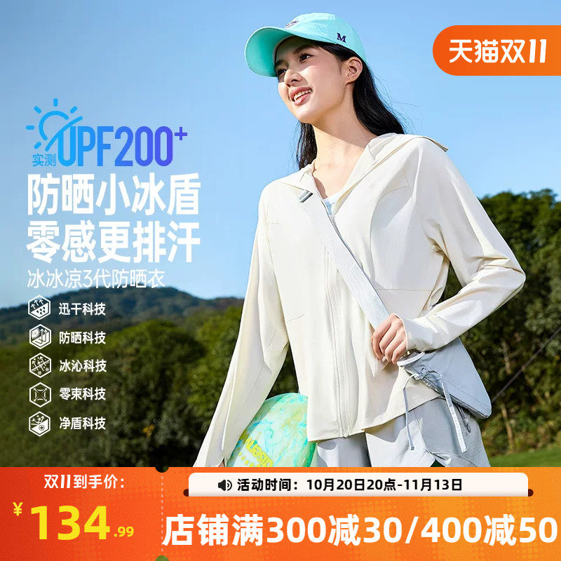 361宽松防晒衣女款秋凉感冰丝透气防紫外线户外皮肤衣原纱防晒服
