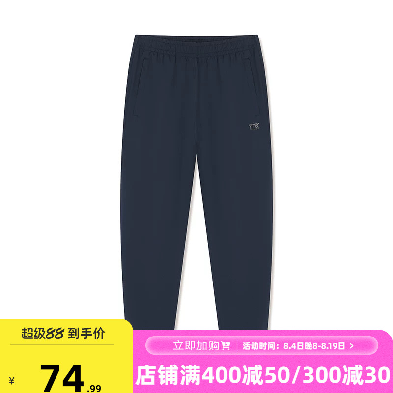 361运动裤男2026春季运动九分裤男子健身透气休闲裤常规舒适裤子