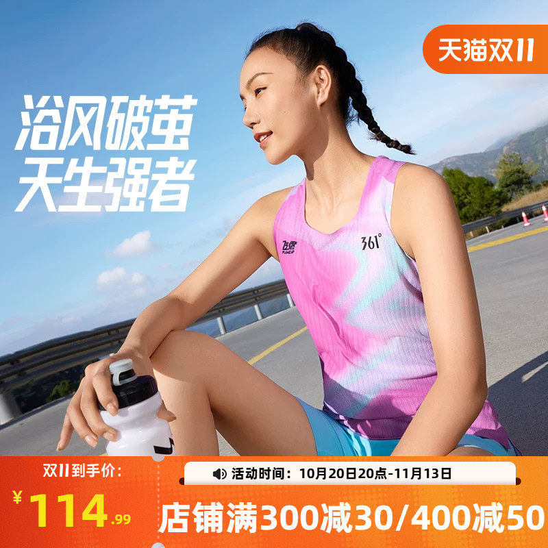 361飞燃5运动背心女装2026春季新款修身透气速干马拉松跑步运动服