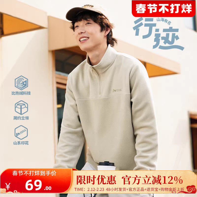 361运动卫衣男2025冬季新款男士加绒半开襟卫衣摇粒绒冲锋衣内