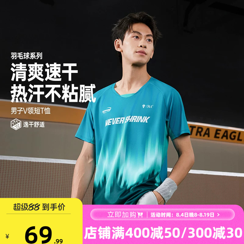 361制胜羽毛球服男2026夏季新款速干透气V领运动T恤男士印花上衣