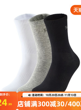361°运动配件2026春季新款男平板长袜三双装