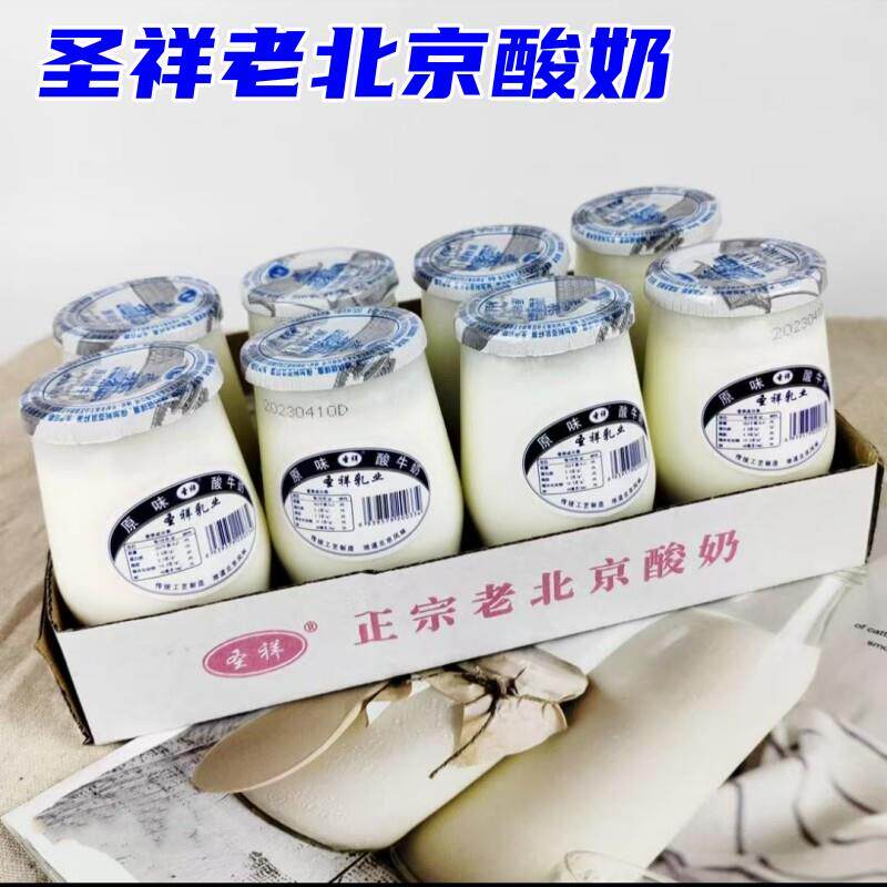 圣祥老北京酸奶180ml*12瓶低温发酵原味/蜂蜜味即食益生菌旗舰店