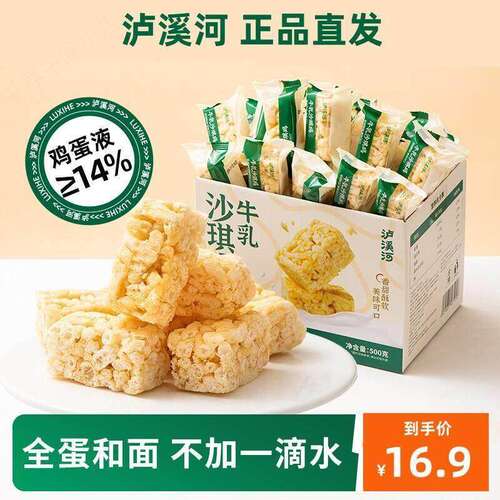 泸溪河沙琪玛散装老式点心整箱早餐食品休闲零食糕点小吃网红美食