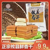 南国宏豆攸县嫩香干湖南正宗格子豆干农家手工无防腐剂保鲜嫩豆干
