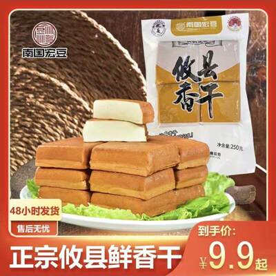 南国宏豆攸县嫩香干湖南正宗格子豆干农家手工无防腐剂保鲜嫩豆干