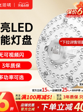 阳光照明led吸顶灯改造灯条替换灯盘节能灯芯超亮灯珠圆形贴片