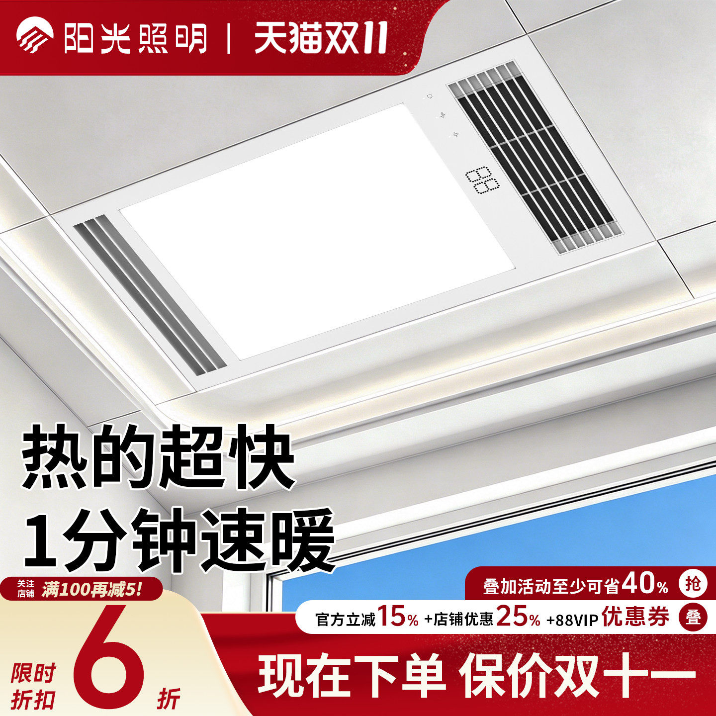 阳光照明风暖浴霸多功能照明排气扇一体集成吊顶卫生间浴室取暖器