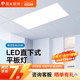 平板灯 600面板灯铝扣板嵌入式 阳光照明集成吊顶led灯厨房300 300