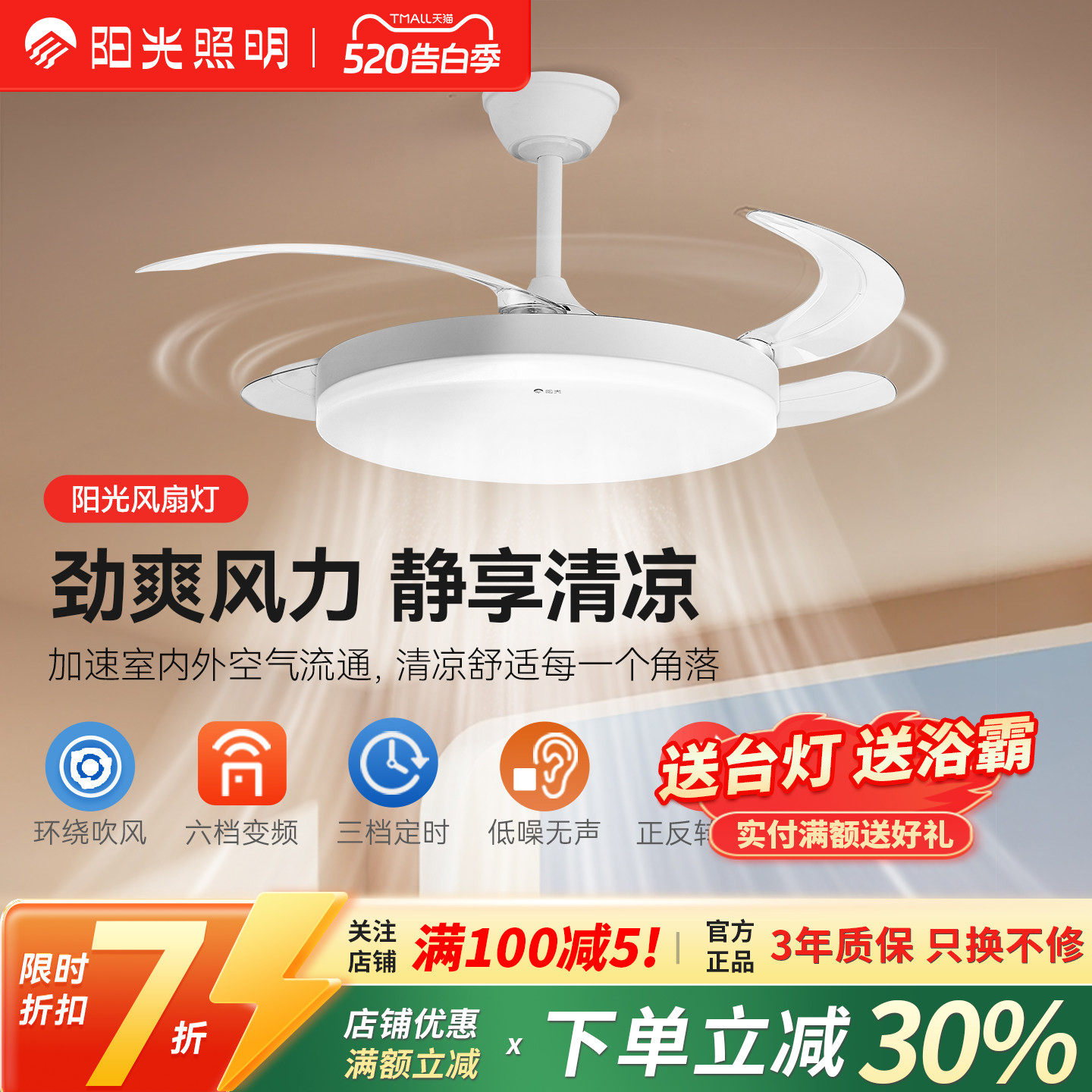 阳光照明新品旭风现代简约护眼全光谱卧室客厅吊扇灯隐形风扇灯
