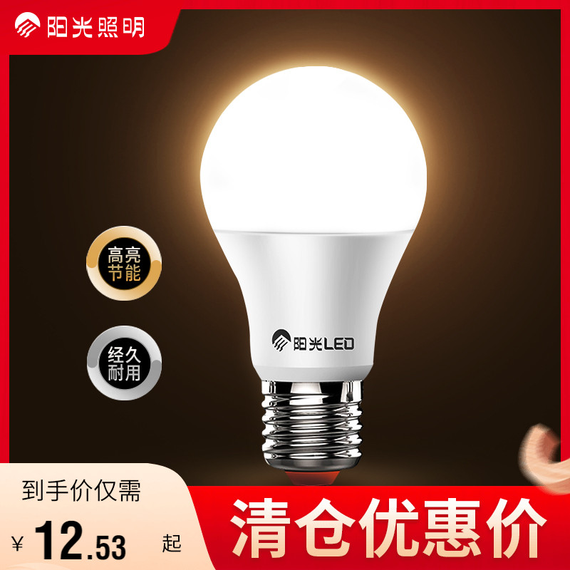 阳光led灯泡e27螺口节能球泡灯灯泡E14家用led灯大功率电灯泡