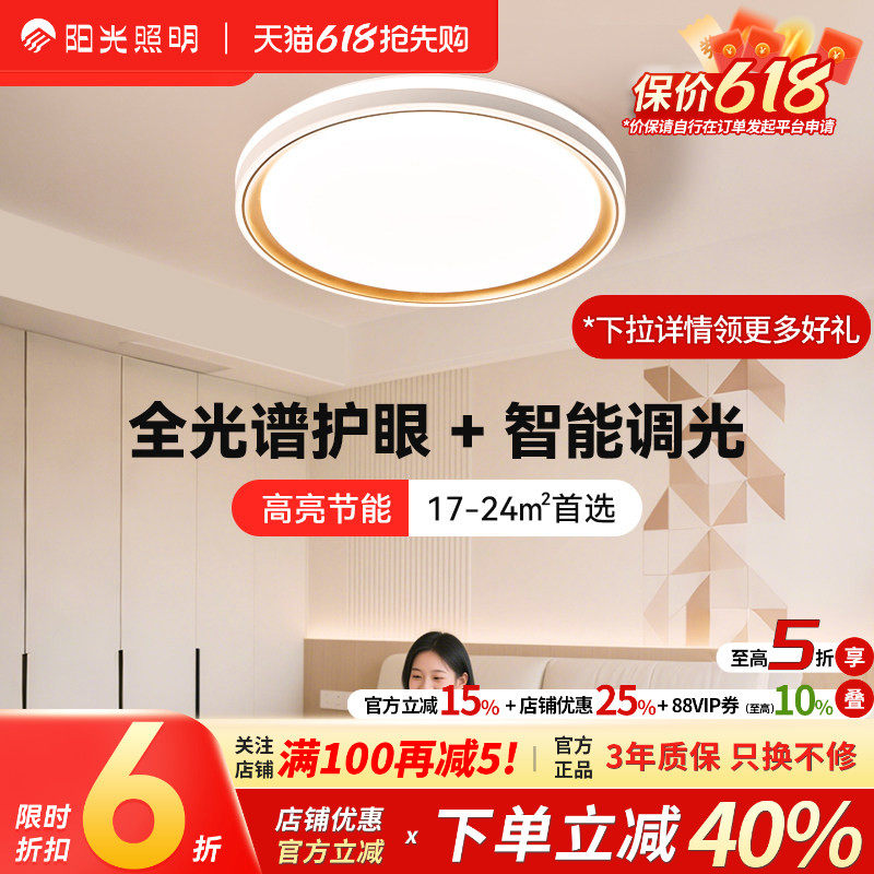 全光谱护眼卧室灯现代简约圆形餐厅客厅灯LED吸顶灯阳台过道灯具