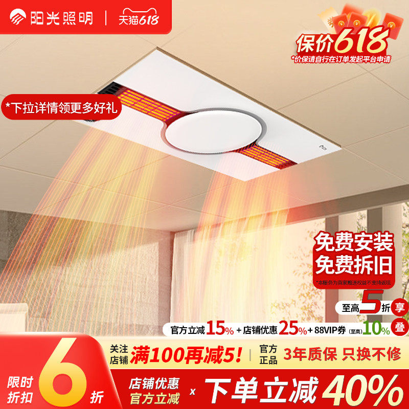 阳光照明新品风暖浴霸灯取暖集成吊顶排气扇浴室取暖器热风机造型