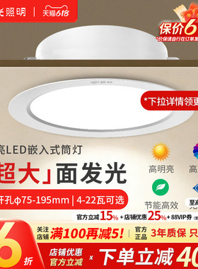 阳光照明大开孔商用led筒灯嵌入式4寸5寸3寸6寸8寸孔灯天花灯桶灯