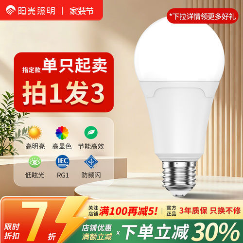 阳光照明新品led灯泡e27螺口节能球泡灯灯泡柱状灯灯大功率电灯泡