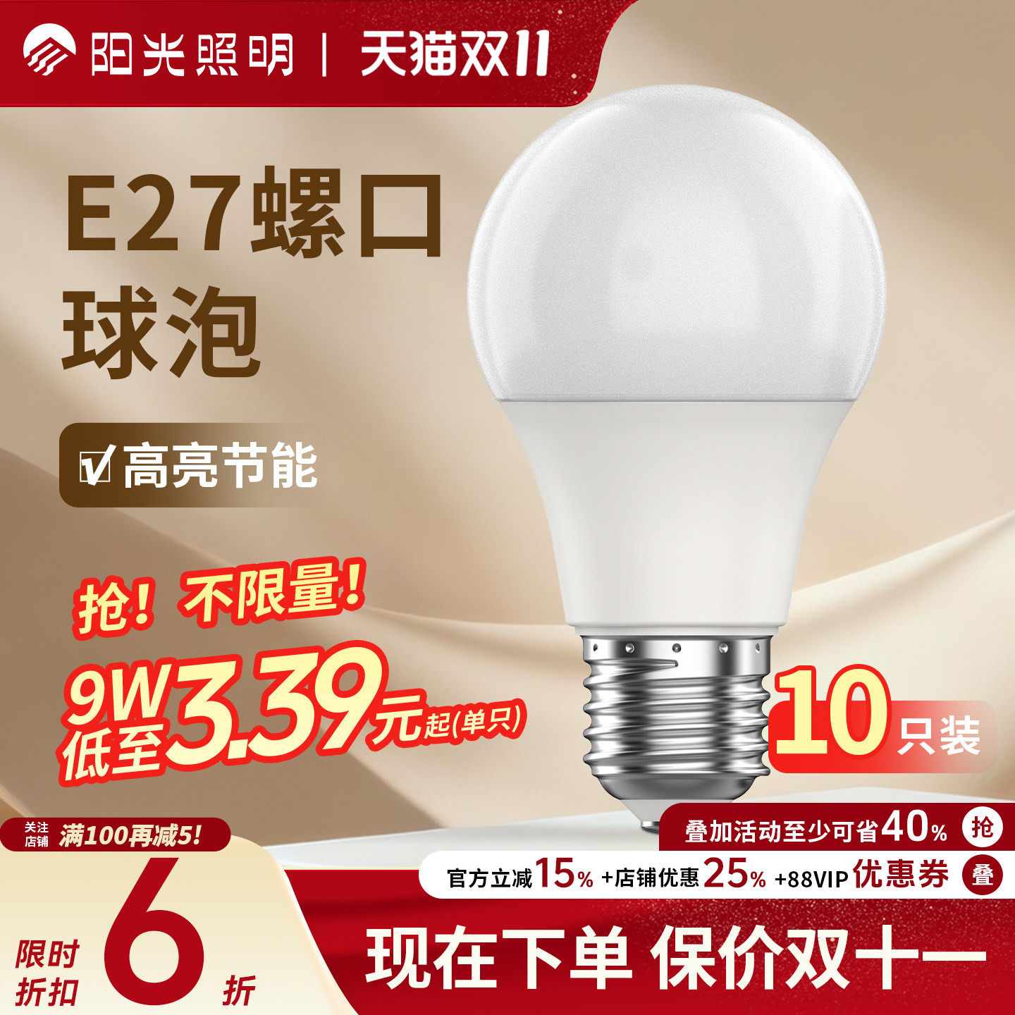 阳光照明高亮节能led灯泡球泡灯护眼无频闪灯泡大功率照明电灯泡