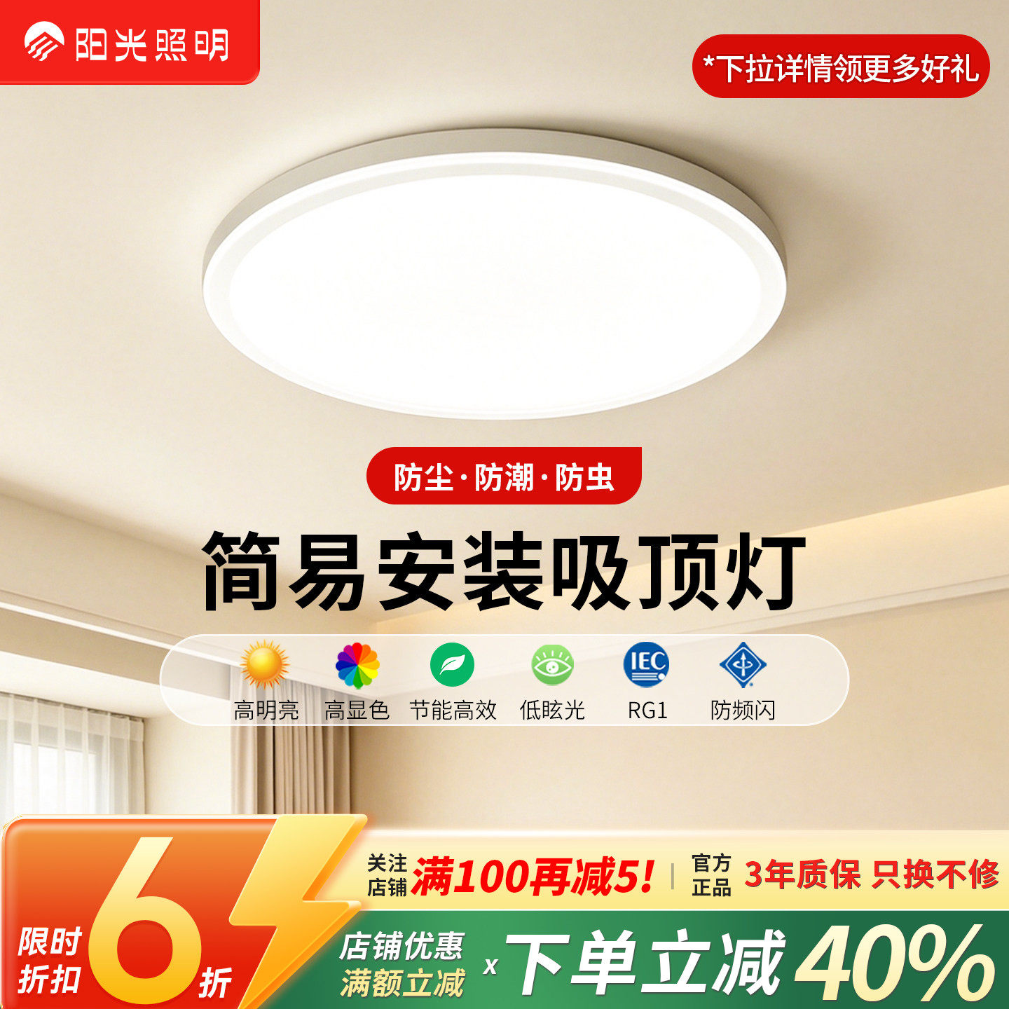 阳光照明吸顶灯美心客厅灯卧室灯家用餐厅书房led圆形简约过道灯