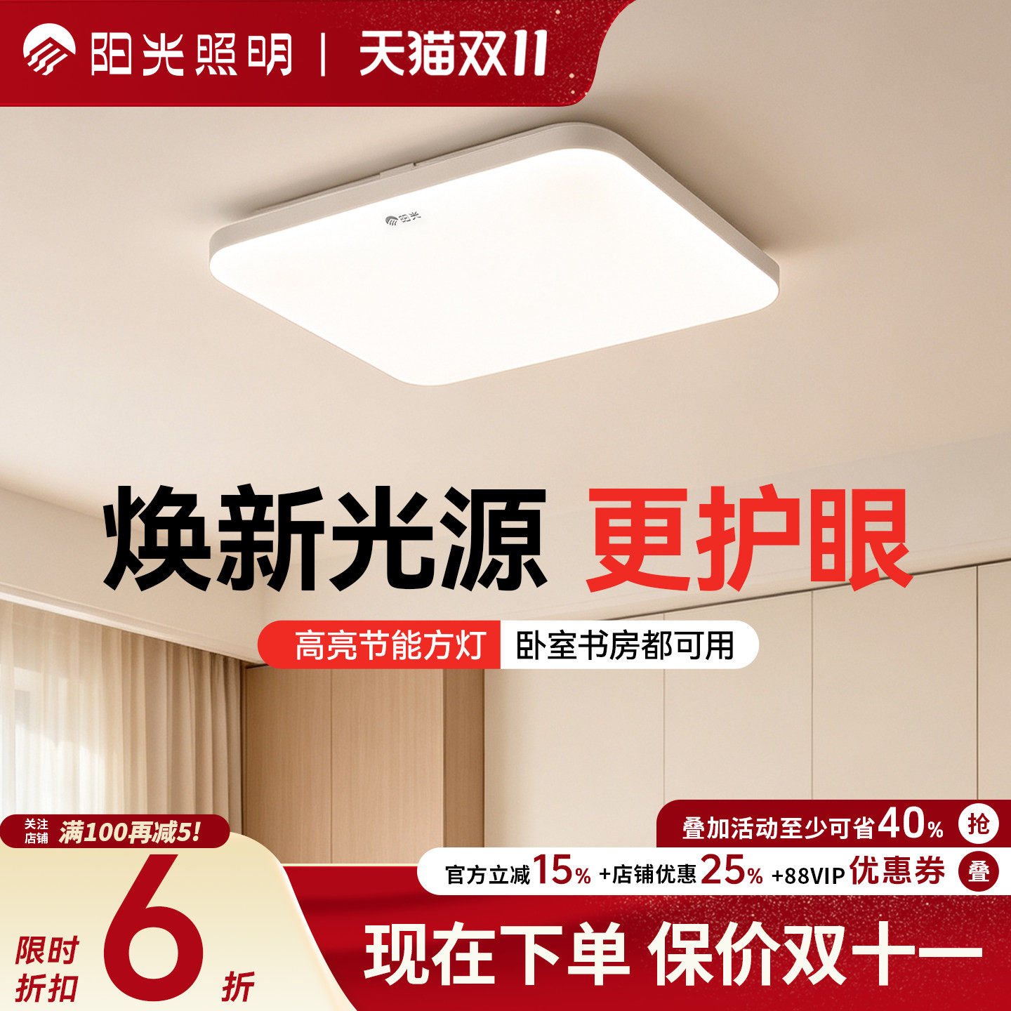 阳光照明LED卧室灯方形圆形吸顶灯现代简约阳台书房卧室儿童房灯