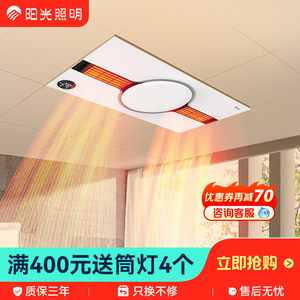 阳光照明新品风暖浴霸灯取暖集成吊顶排气扇浴室取暖器热风机造型