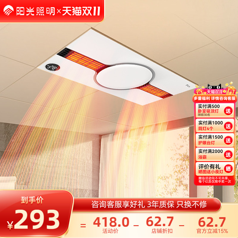 阳光照明LED圆灯浴霸风暖