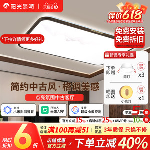 阳光照明全光谱护眼客厅吸顶灯