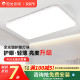 阳光照明新品 羽然全光谱现代简约led超亮客厅灯灯饰套餐吸顶灯