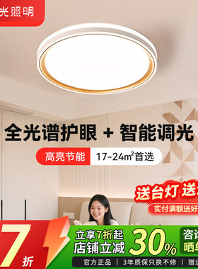 全光谱护眼卧室灯现代简约圆形餐厅客厅灯LED吸顶灯阳台过道灯具