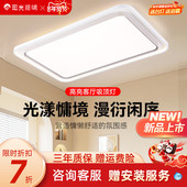阳光照明护眼吸顶灯卧室灯现代轻奢大气LED客厅灯具全屋套餐组合