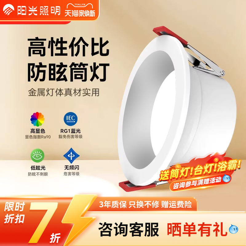 防眩10㎡LED射灯阳光照明铝新品
