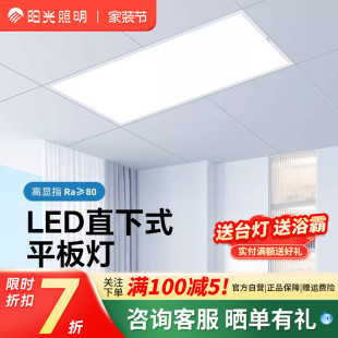 平板灯 600面板灯铝扣板嵌入式 阳光照明集成吊顶led灯厨房300 300