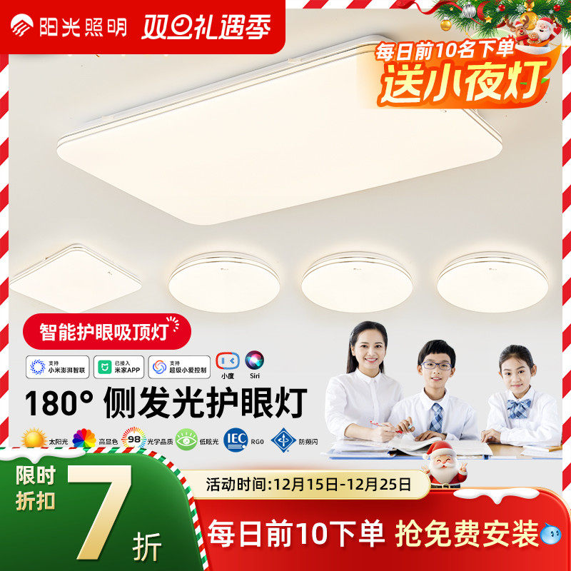 阳光照明吸顶灯LED阳光包安装