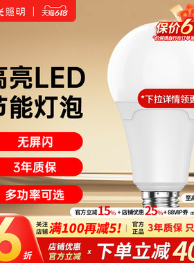 阳光照明新品led灯泡e27螺口节能球泡灯灯泡柱状灯灯大功率电灯泡