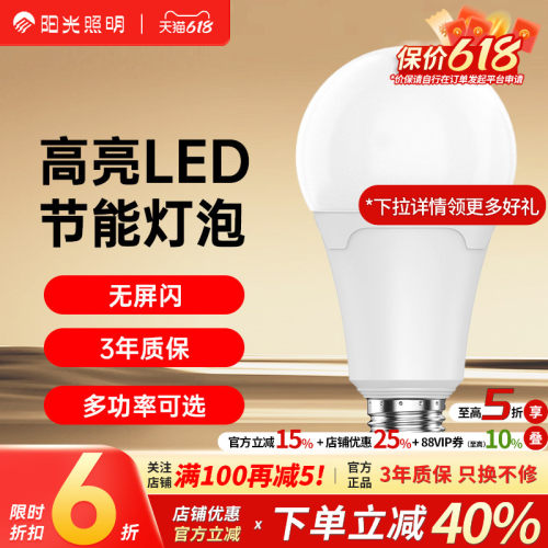 阳光照明新品led灯泡e27螺口节能球泡灯灯泡柱状灯灯大功率电灯泡