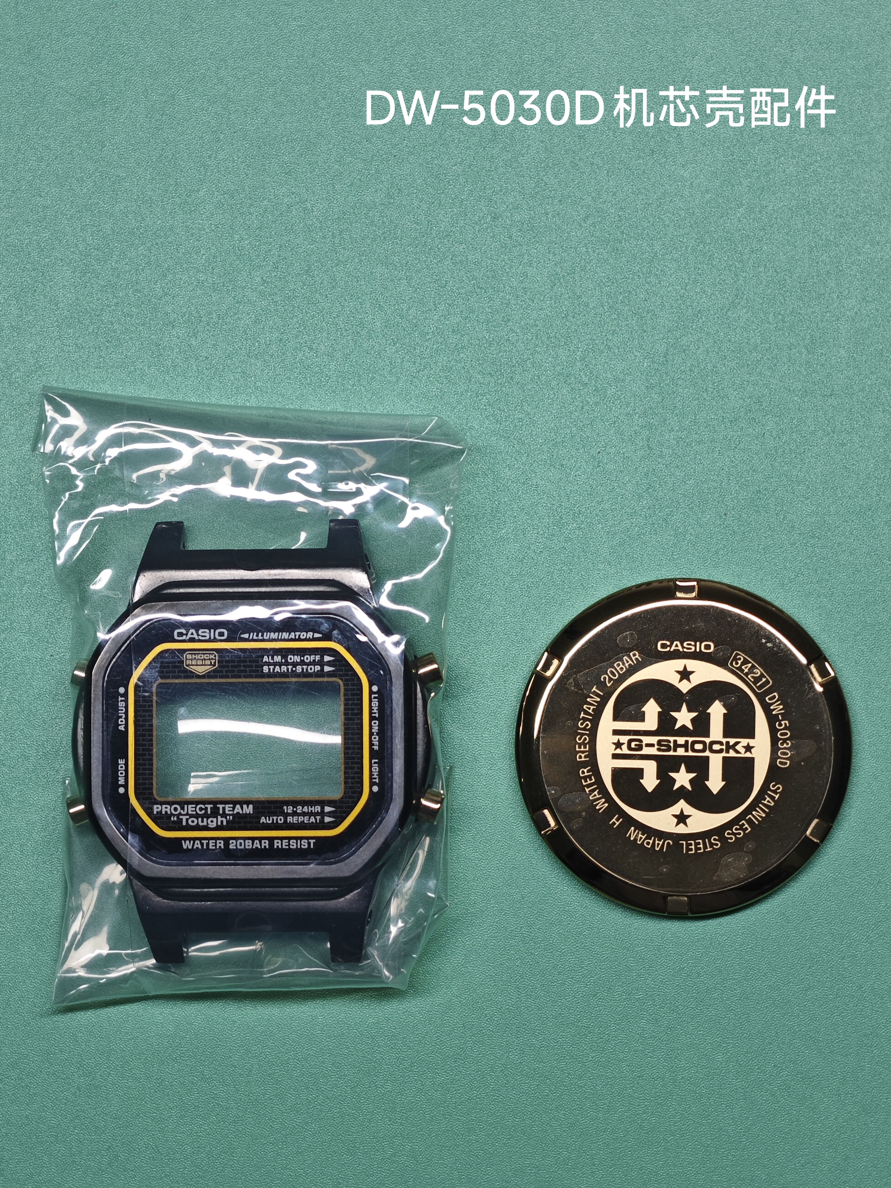 DW-5030D机芯壳配件30周年版