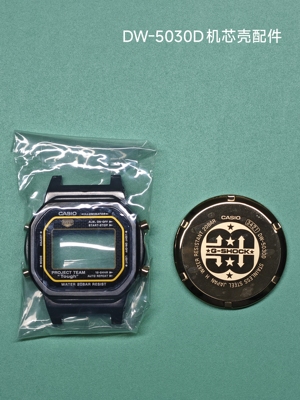 DW-5030D机芯壳配件30周年版
