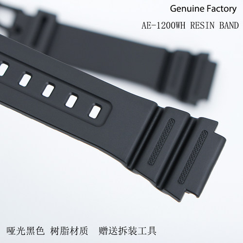 卡西欧手表配件AE-1200WH/1300WH/F-108/W-216H哑光黑色树脂表带