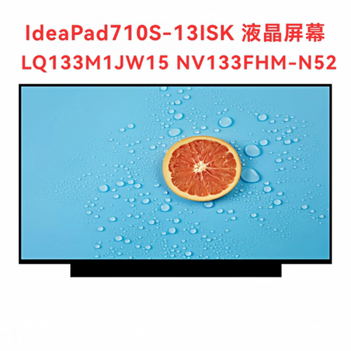 联/想IdeaPad710S-13ISK液晶屏幕LQ133M1JW15 NV133FHM-N52 IPS