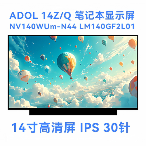 更换华/硕ADOL 14Z/Q 液晶屏幕显示屏NV140WUm-N44 LM140GF2L01