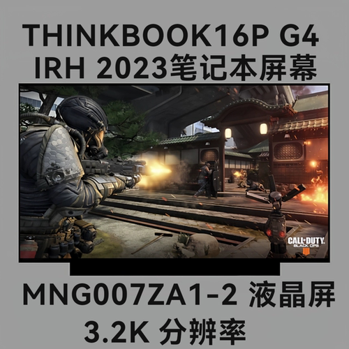 适用 THINKBOOK16P G4 IRH 2023液晶屏幕MNG007ZA1-2  3.2K分辨率