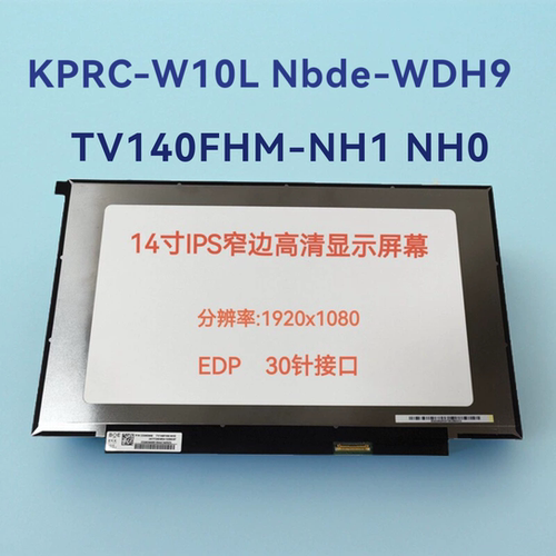 适用于KPRC-W10L TV140FHM-NH1 NH0 Nbde-WDH9笔记本液晶显示屏幕