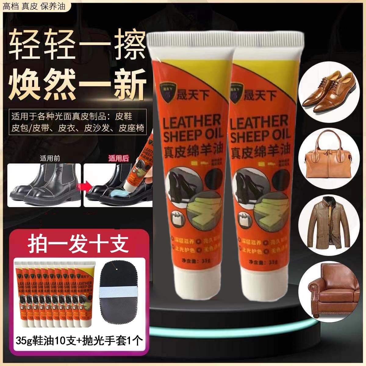 【 拍一发十支】晟天下黑色真皮保养鞋油擦鞋通用各种皮具