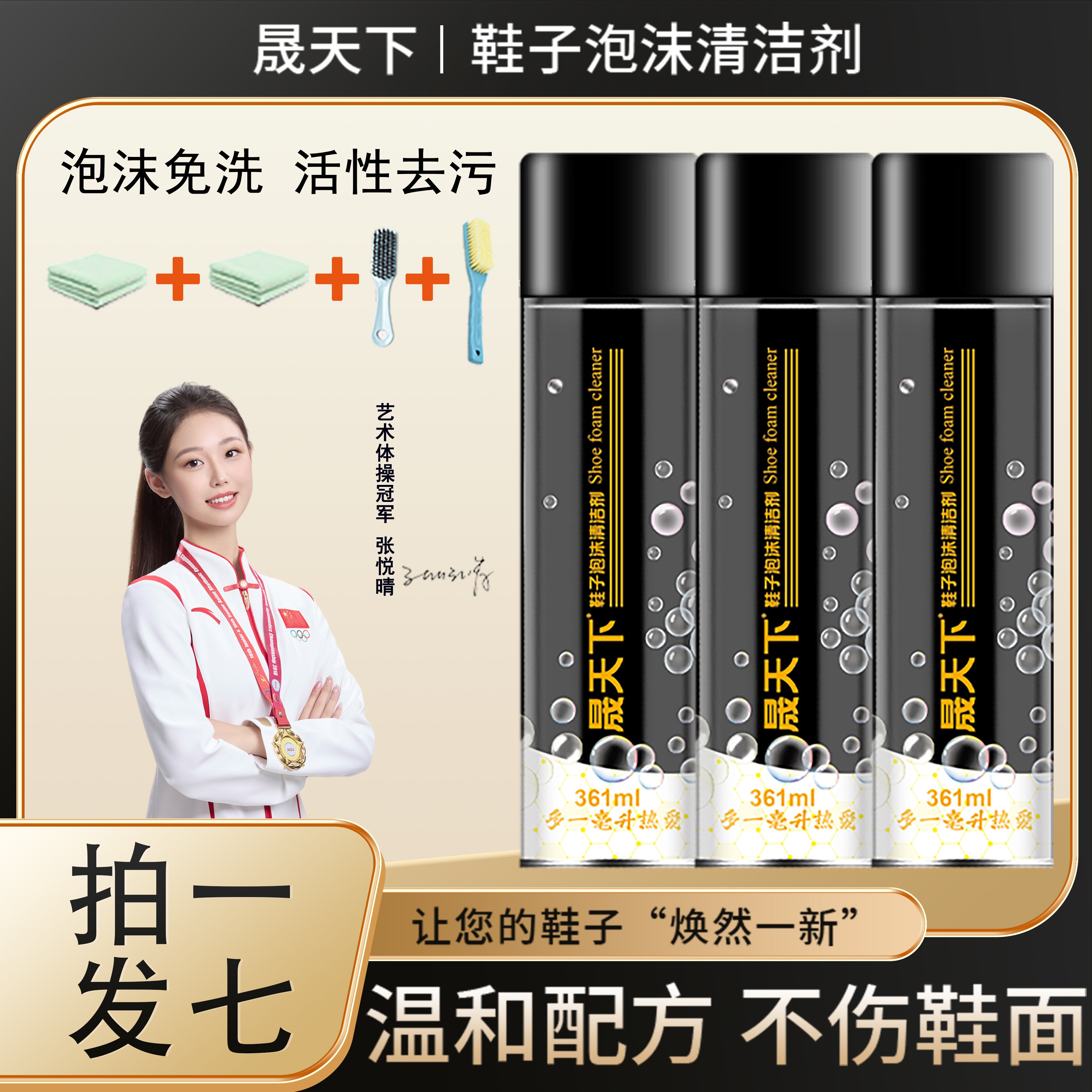 【拍一发七】晟天下黑金款小白鞋靴干洗剂鞋类清洁泡泡沫清洗剂