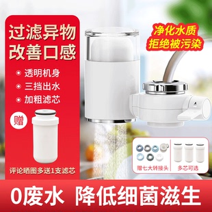 清仓特惠 水龙头过滤器嘴自来水净水器家用直饮水厨房通用水