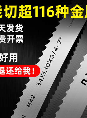 带锯条金属切割 双j金属3505锯条4115机用锯床据条m51 m42合金锯