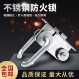 Безопасный универсальный замок из нержавеющей стали, анти-кража, полный комплект