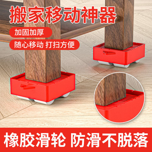 搬家神器移动滑轮搬冰箱洗衣机